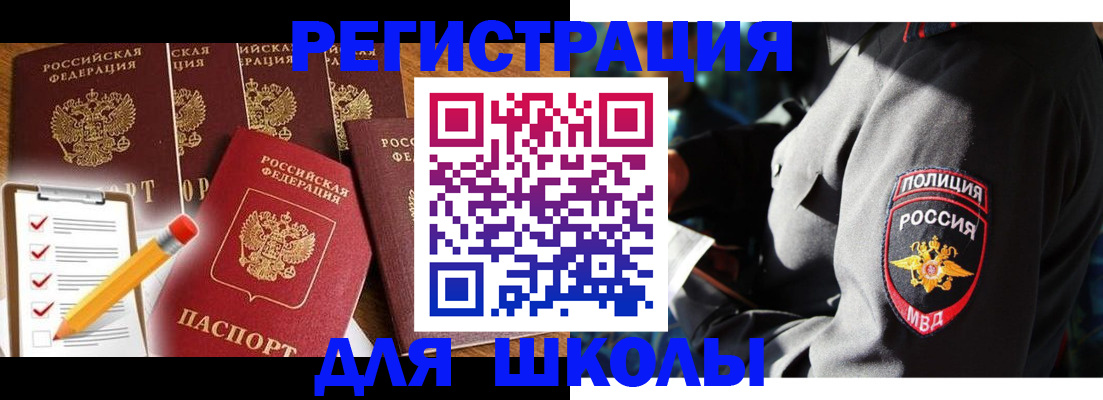 купить прописку в Мыски