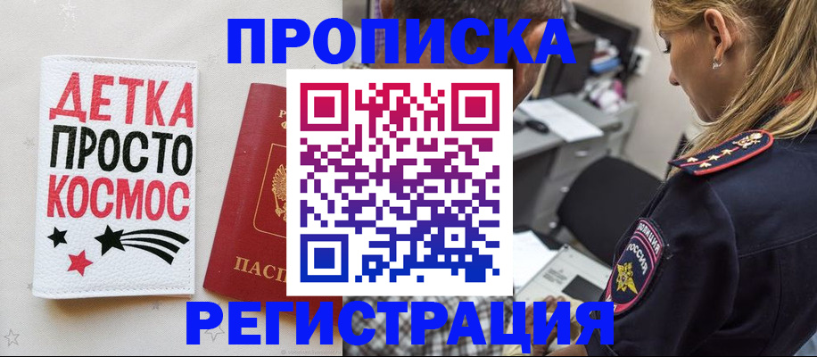 пропишу в квартире в Мыски