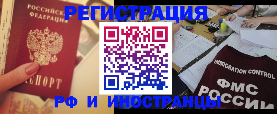 прописка для кредита в Мыски