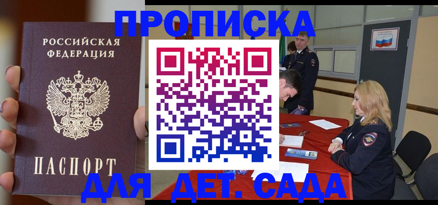 прописка иностранных граждан в Мыски