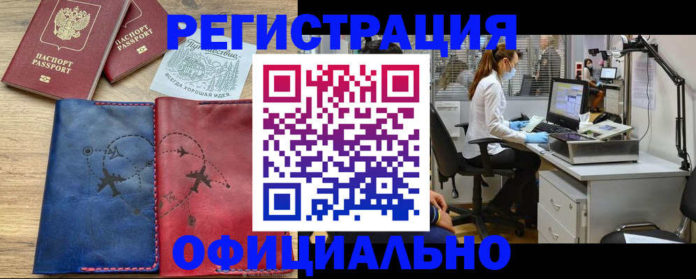 регистрация для школы в Мыски